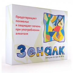 Зеналк - средство, предотвращающее похмелье