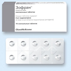 Таблетки Зофран в дозировке 4 мг