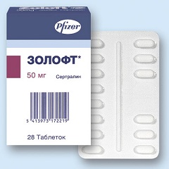 Таблетки Золофт 50 мг